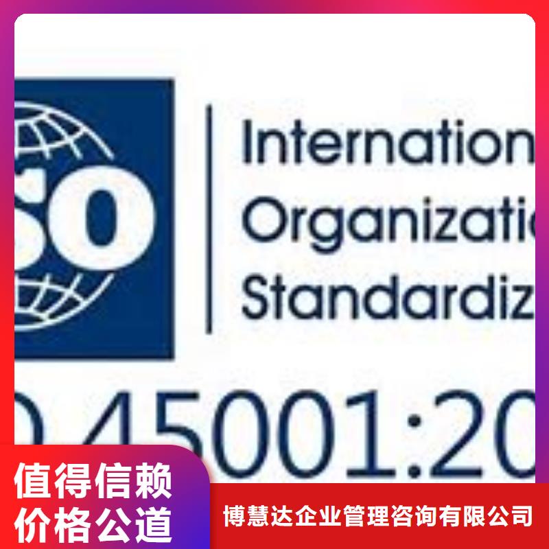 ISO45001认证,FSC认证明码标价