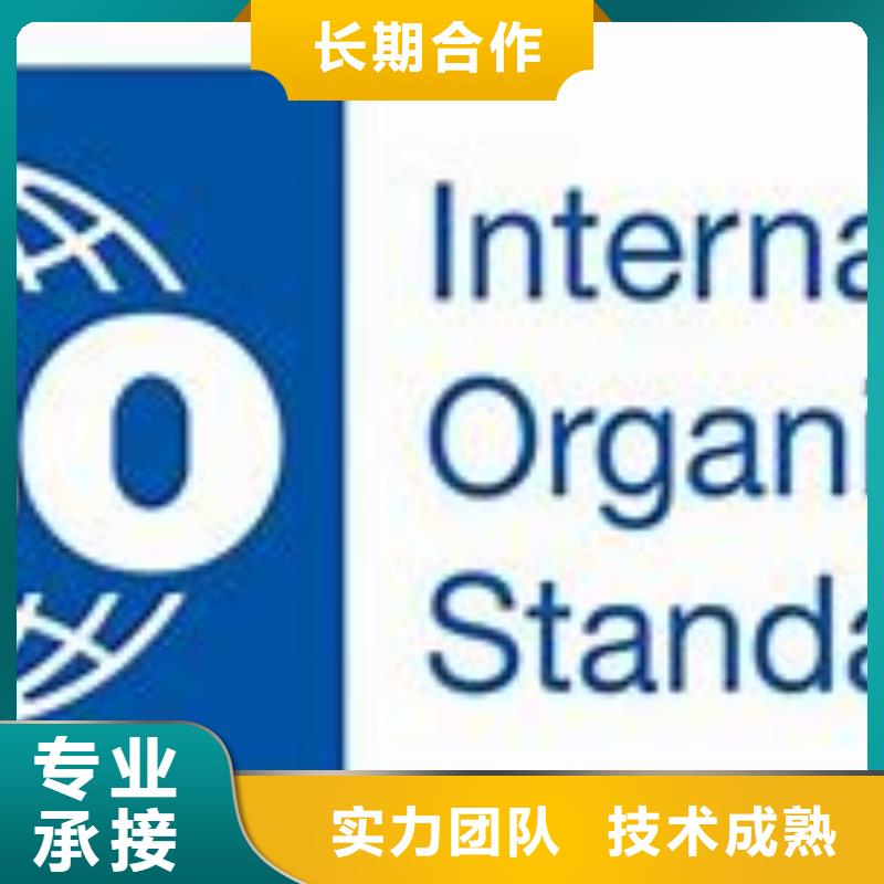 ISO45001认证AS9100认证信誉良好