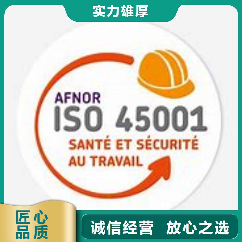 ISO45001认证,FSC认证明码标价