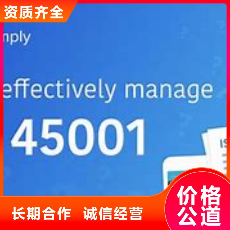 ISO45001认证【HACCP认证】精英团队-博慧达企业管理咨询(海东市分公司)|覆盖地域玉树|海西|西宁|黄南|果洛