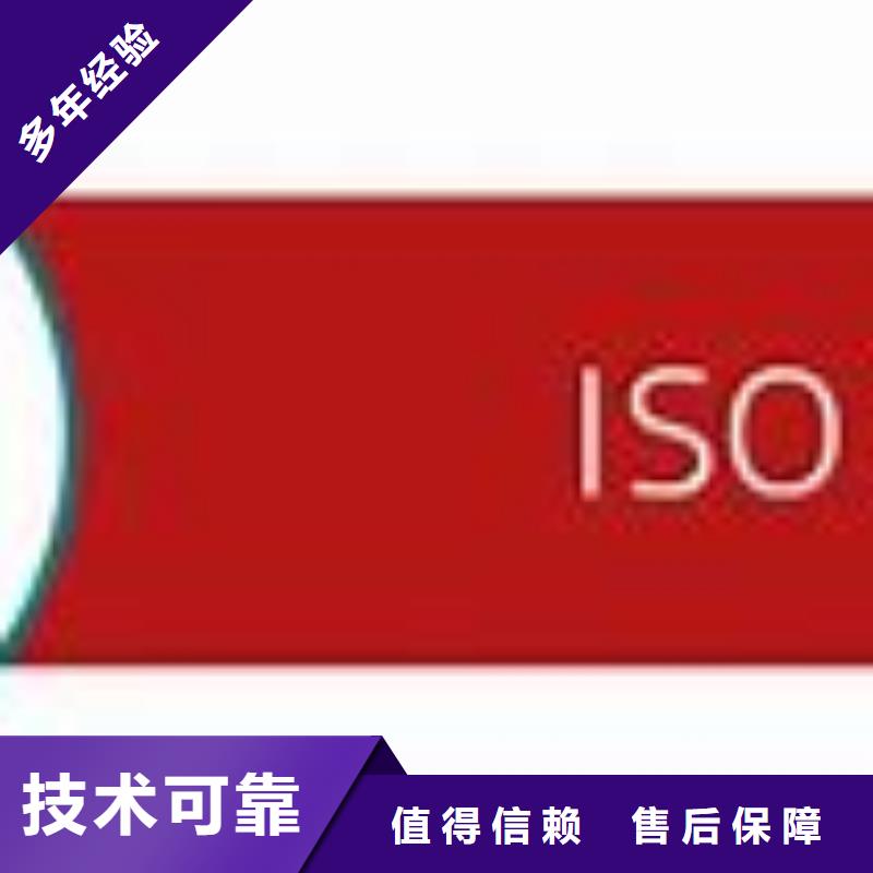 ISO45001认证【ISO13485认证】公司