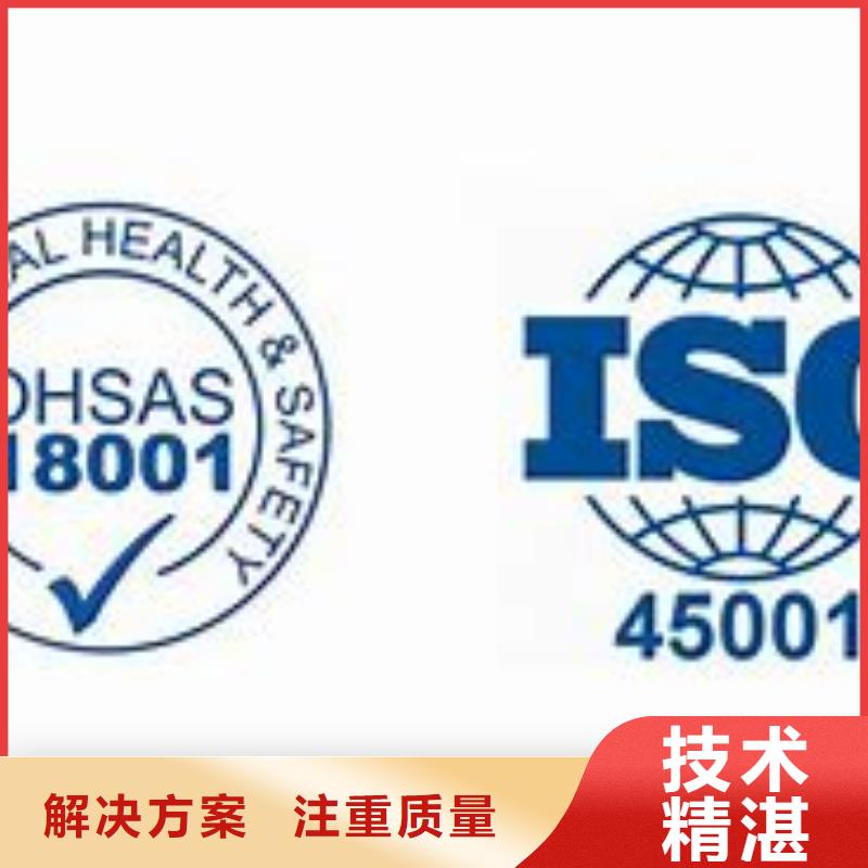 【ISO45001认证ISO14000\ESD防静电认证实力商家】