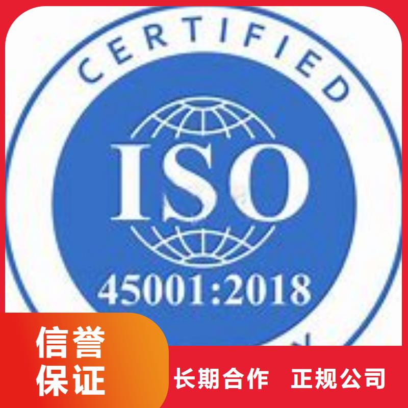 【ISO45001认证ISO14000\ESD防静电认证实力商家】