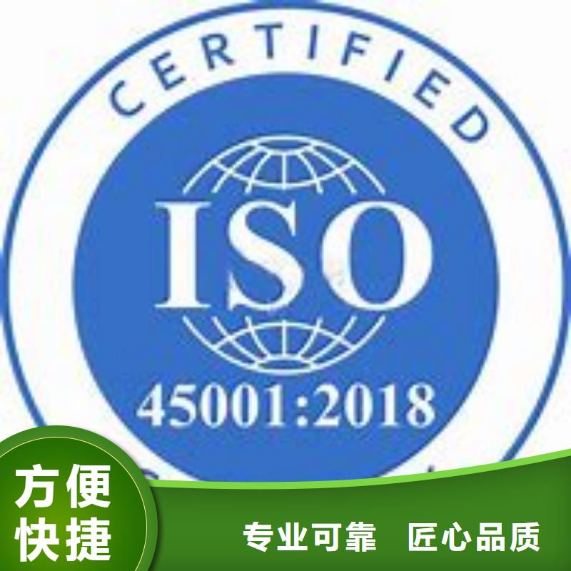 【ISO45001认证ISO13485认证解决方案】