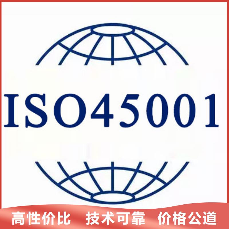 【ISO45001认证】FSC认证口碑商家