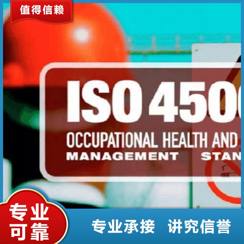 ISO45001认证ISO13485认证优质服务