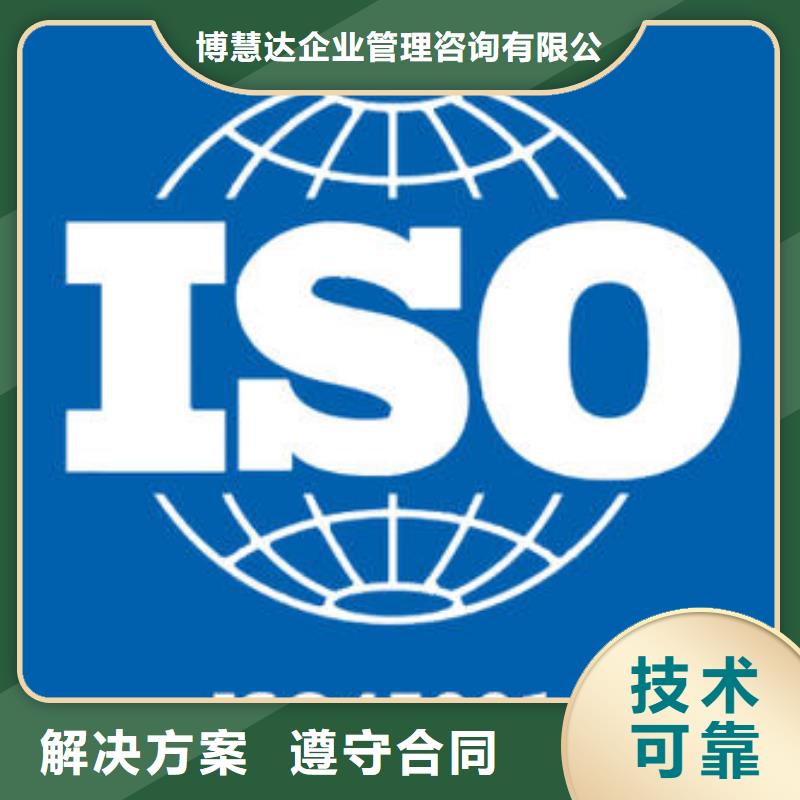 【ISO45001认证ISO14000\ESD防静电认证实力商家】