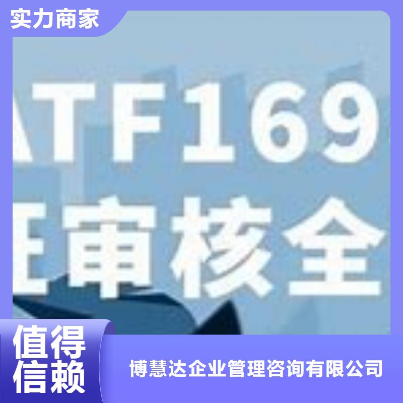 【IATF16949认证】ISO13485认证多家服务案例