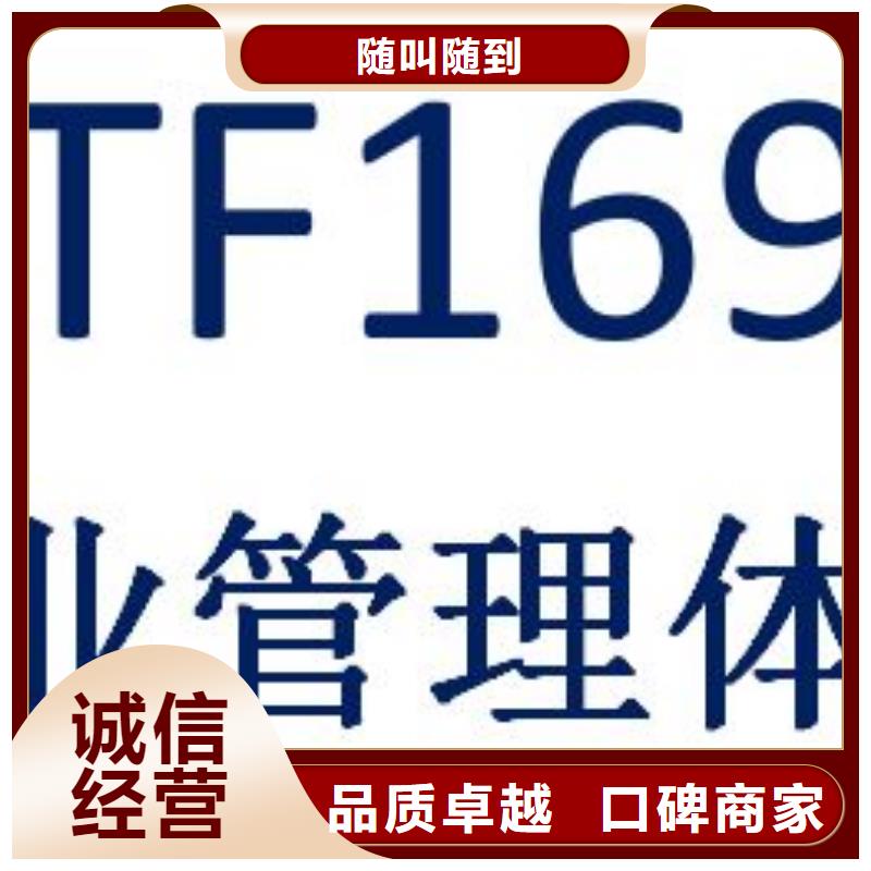 【IATF16949认证,GJB9001C认证价格透明】