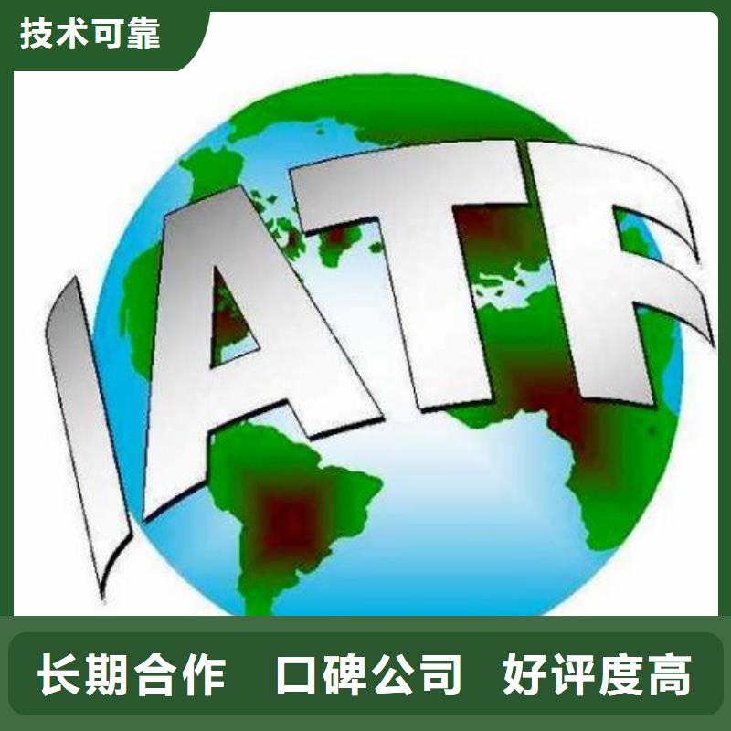 IATF16949认证ISO13485认证良好口碑