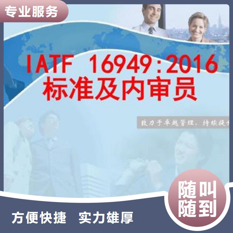 【IATF16949认证】知识产权认证/GB29490拒绝虚高价