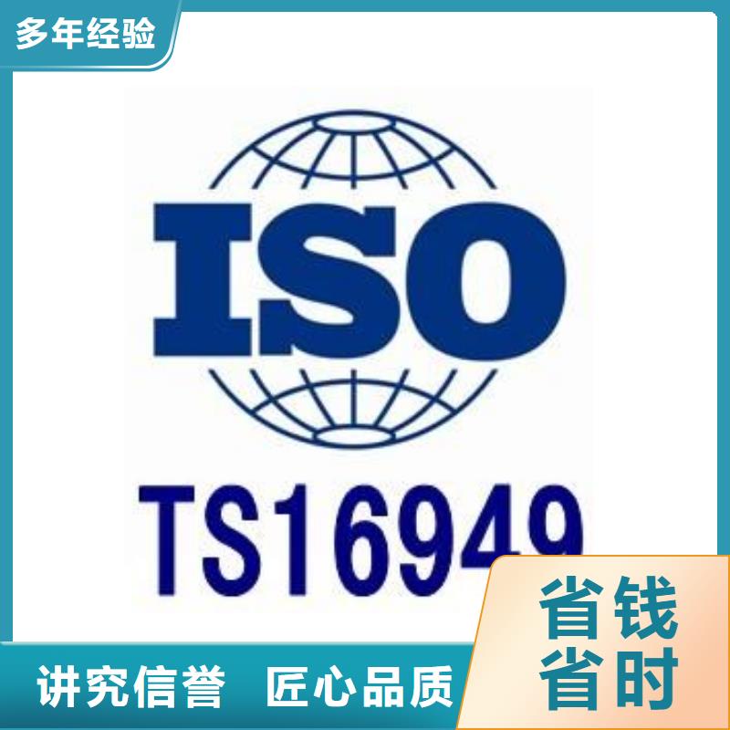 【IATF16949认证】 ISO9001\ISO9000\ISO14001认证服务热情 博慧达企业管理咨询(银川分公司)