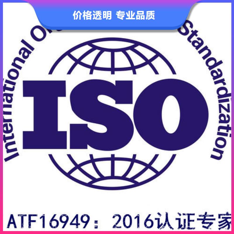 【 IATF16949认证-HACCP认证正规公司】-服务区域包括广水|曾都|荆门|宜昌|黄冈|荆州等-产品视频