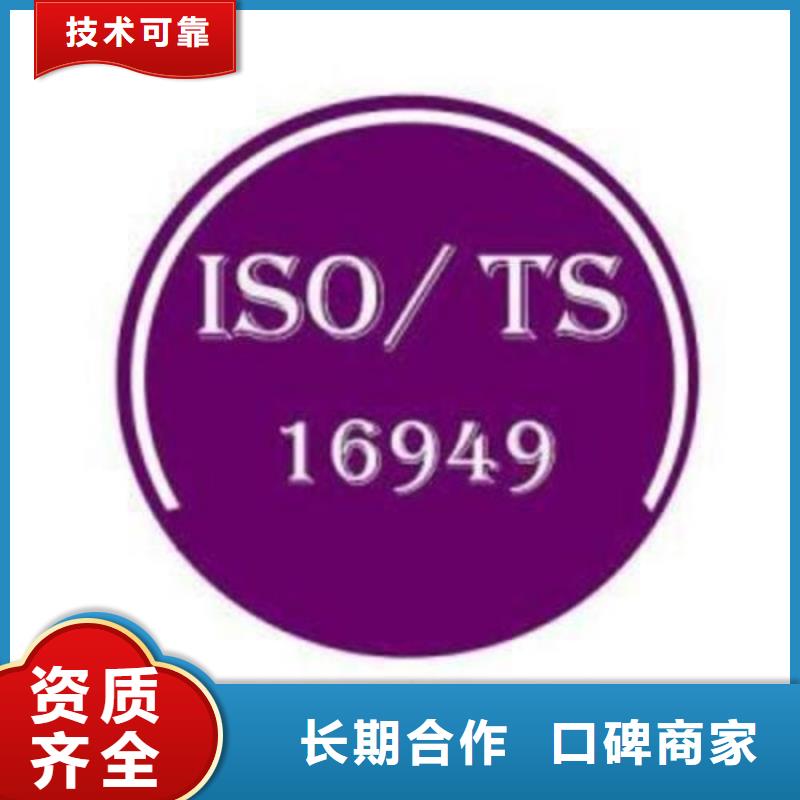【IATF16949认证】 ISO9001\ISO9000\ISO14001认证服务热情 博慧达企业管理咨询(银川分公司)