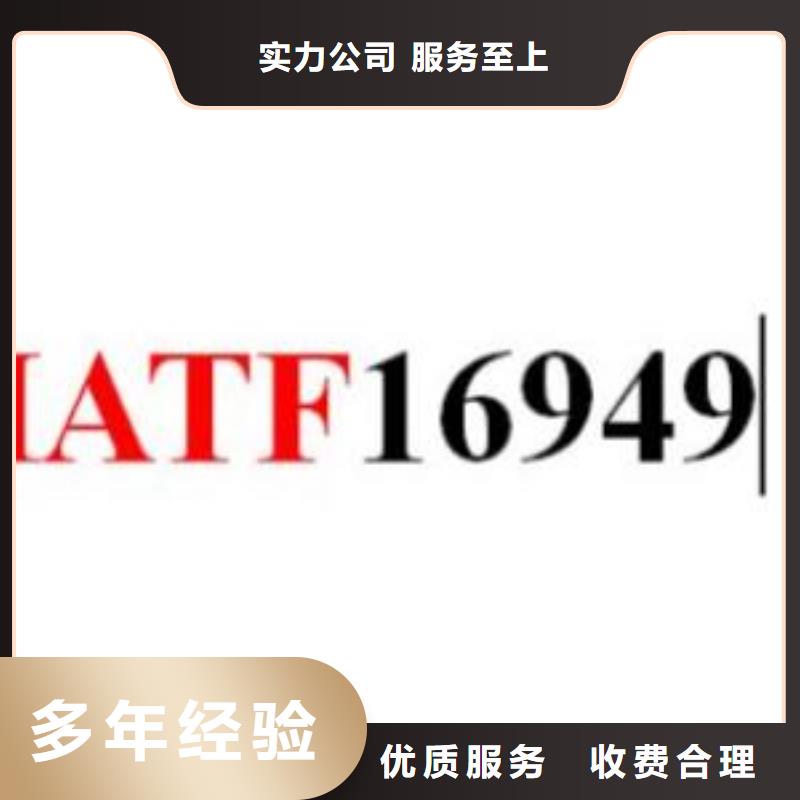 【IATF16949认证】ISO13485认证多家服务案例