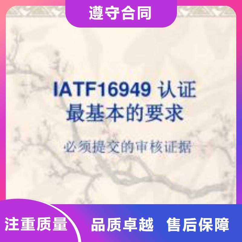 IATF16949认证知名公司