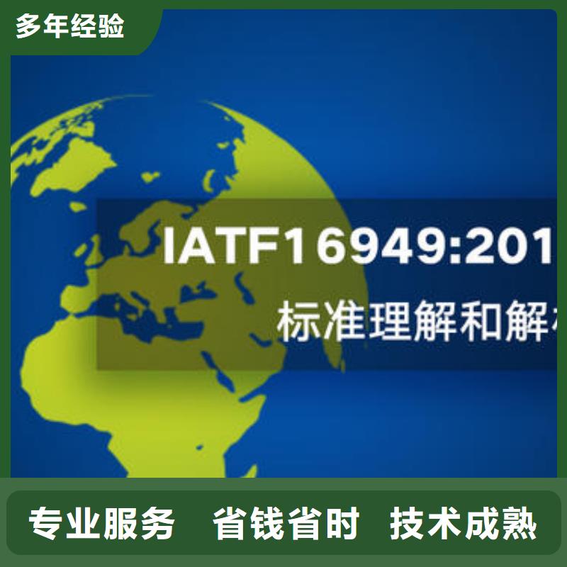 【IATF16949认证,GJB9001C认证价格透明】