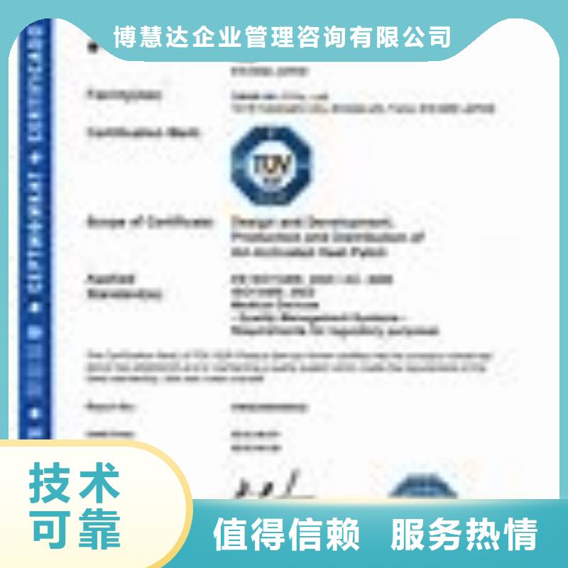 【ISO13485认证】HACCP认证团队
