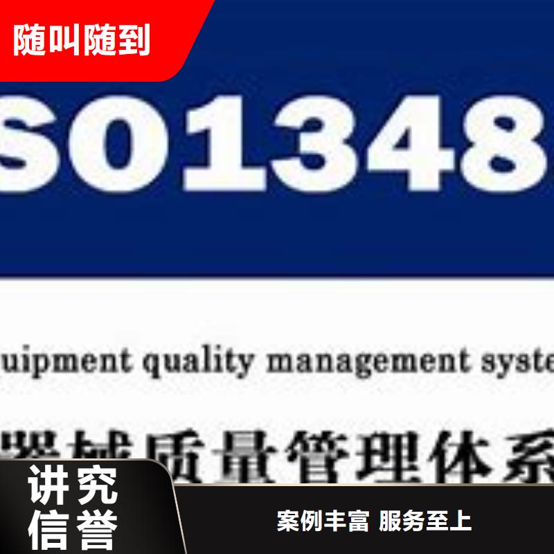 ISO13485认证多家服务案例