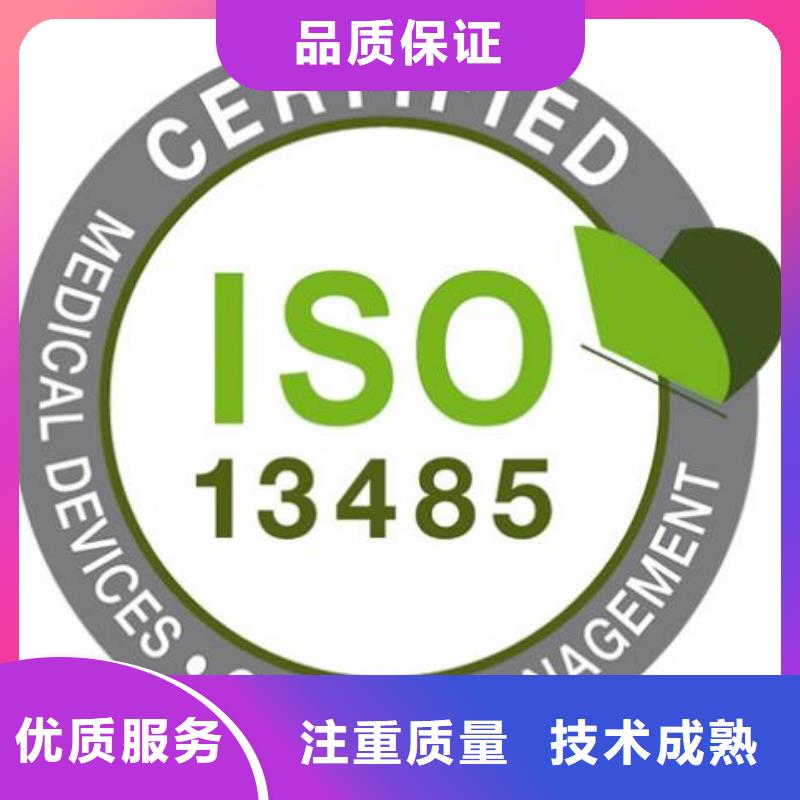 ISO13485认证诚实守信