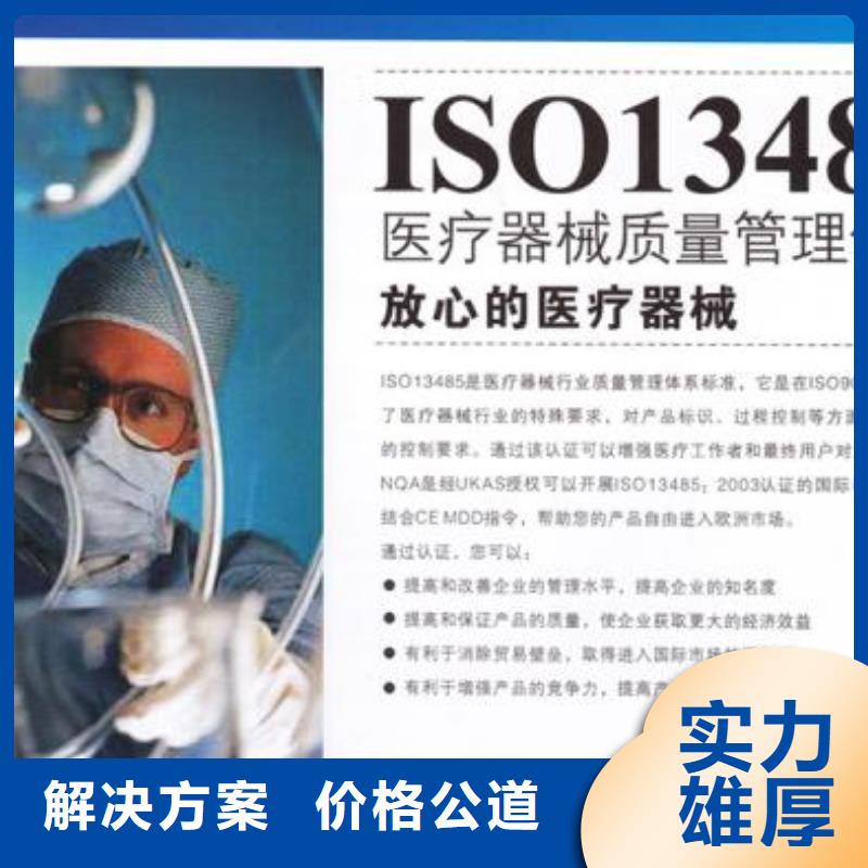 ISO13485认证GJB9001C认证长期合作