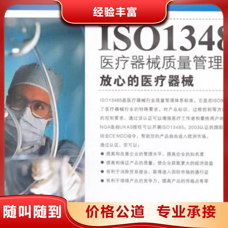【ISO13485认证】HACCP认证团队