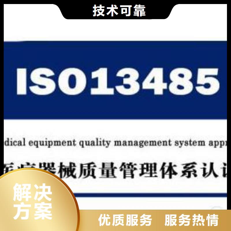 ISO13485认证FSC认证资质齐全