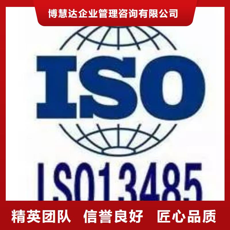 ISO13485认证ISO9001\ISO9000\ISO14001认证高效快捷