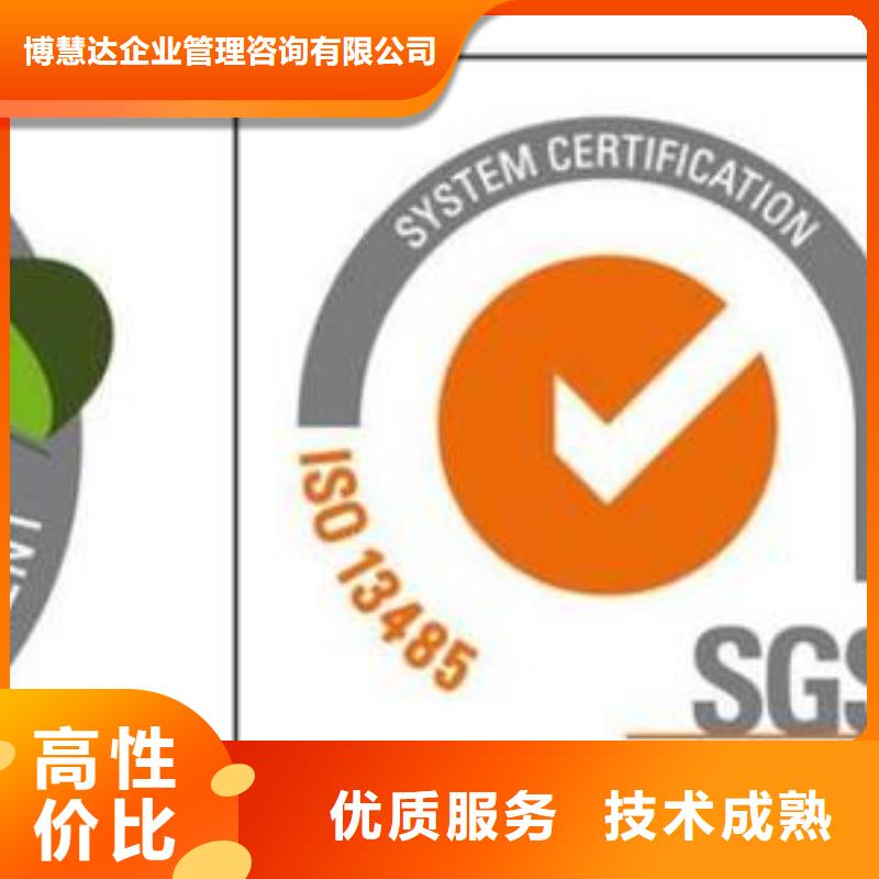 ISO13485认证案例丰富