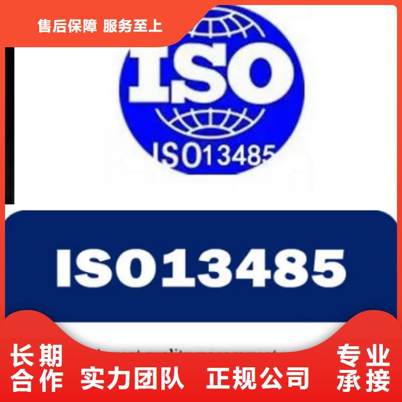 ISO13485认证多家服务案例