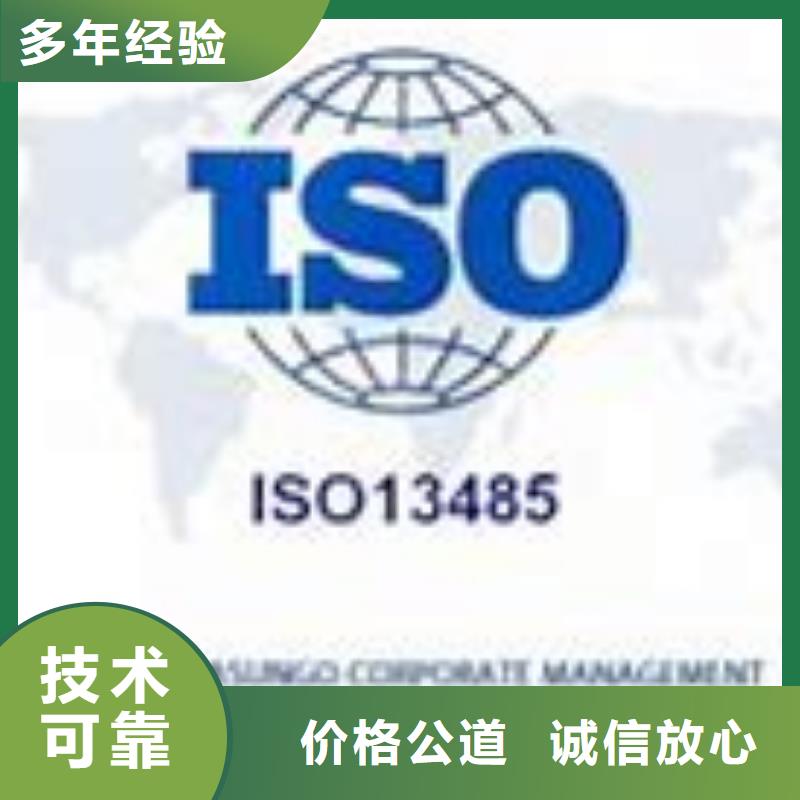 ISO13485认证FSC认证资质齐全