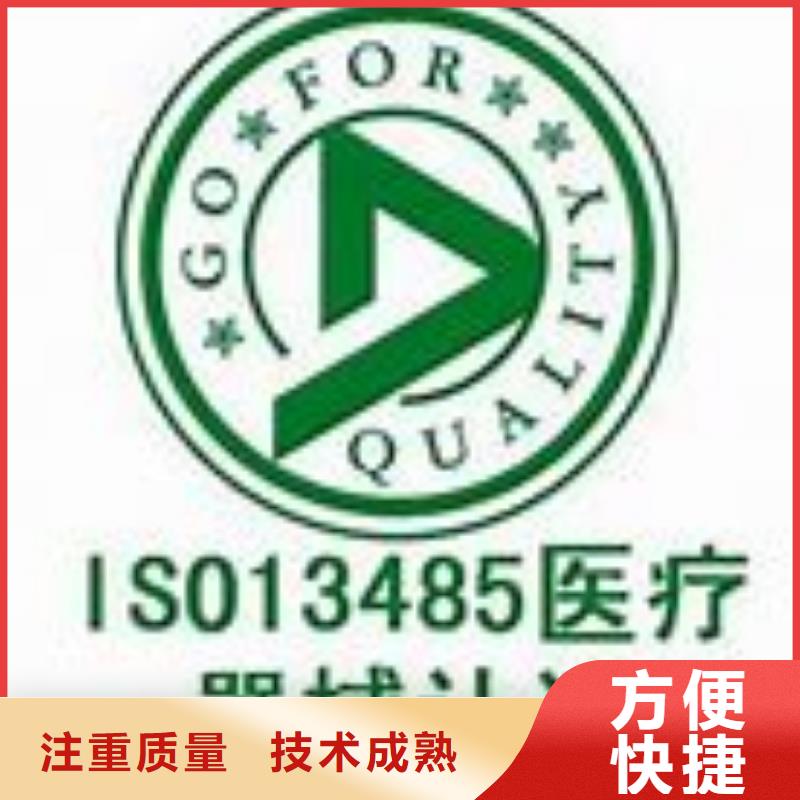 ISO13485认证信誉保证