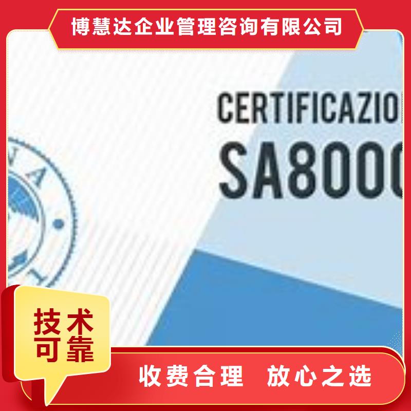 SA8000认证-【ISO13485认证】行业口碑好