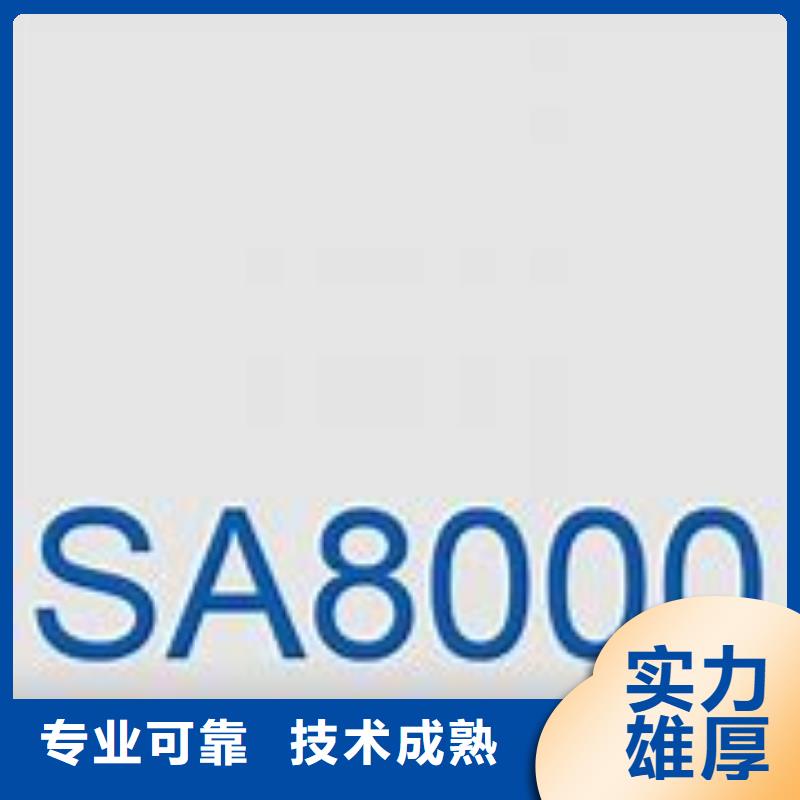 SA8000认证-【ISO13485认证】行业口碑好