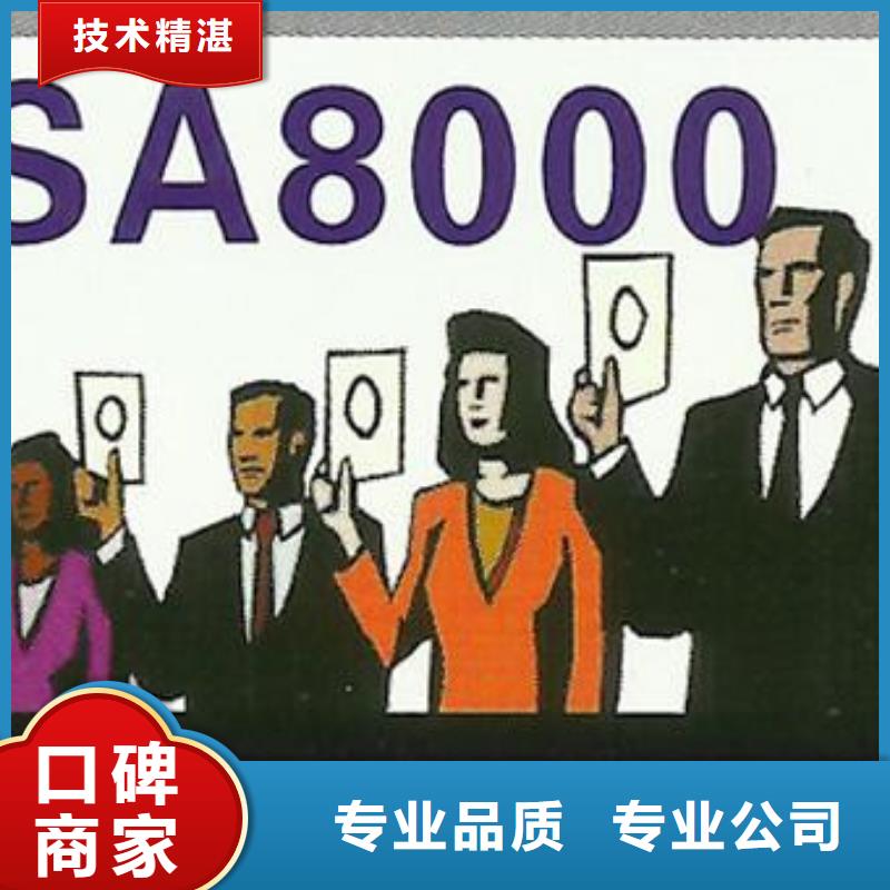 SA8000认证FSC认证正规公司