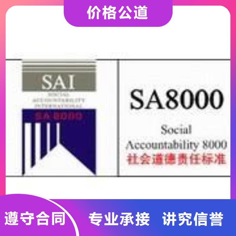 【SA8000认证ISO14000\ESD防静电认证实力商家】