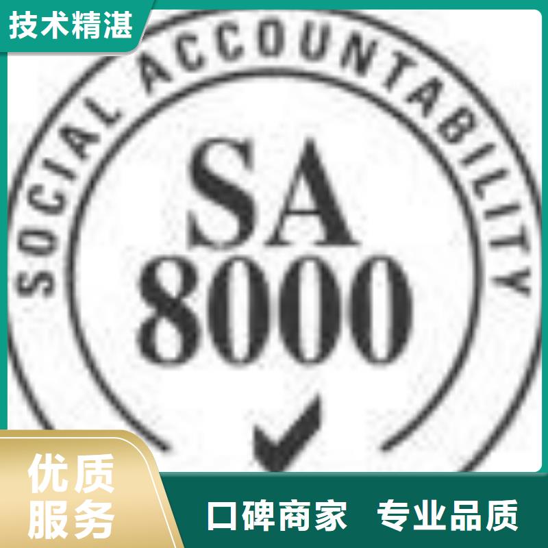 【SA8000认证AS9100认证团队】