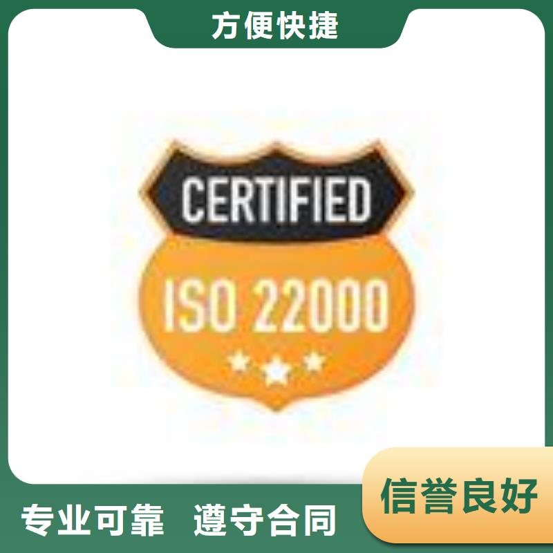 ISO22000认证_ISO13485认证专业服务