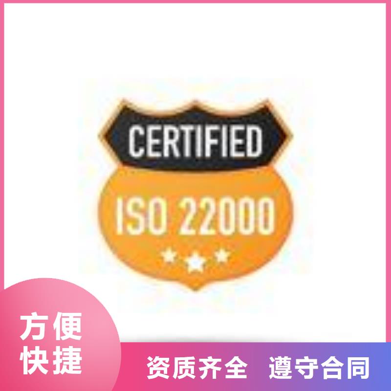 博慧达【 ISO22000认证-ISO10012认证服务周到】-FSC认证
