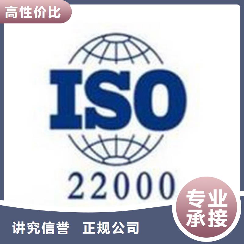 ISO22000认证FSC认证专业团队