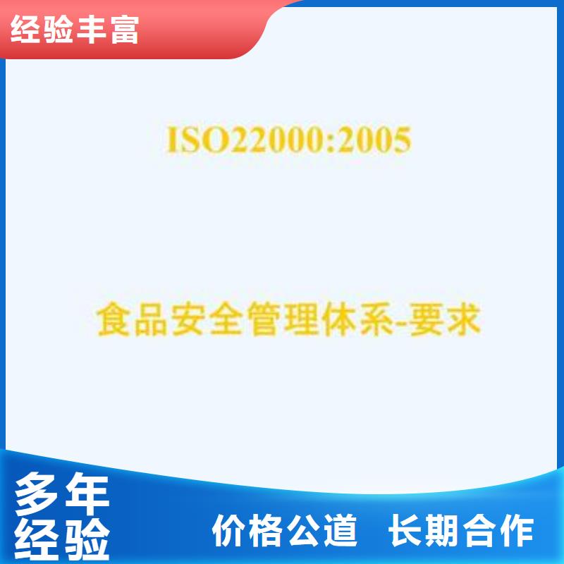 【 ISO22000认证,ISO14000\ESD防静电认证靠谱商家】