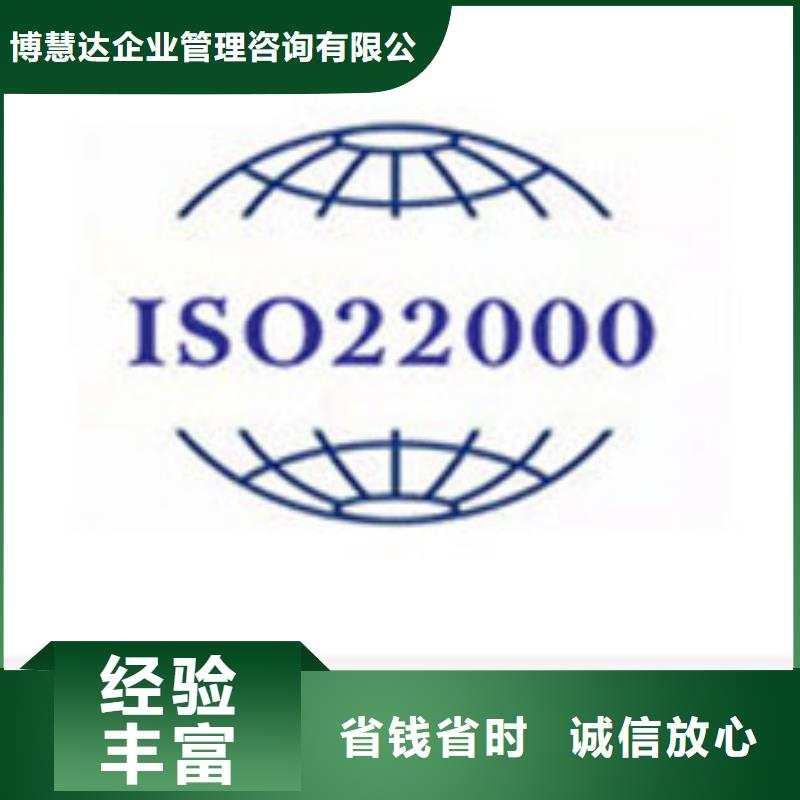 ISO22000认证,ISO13485认证实力商家