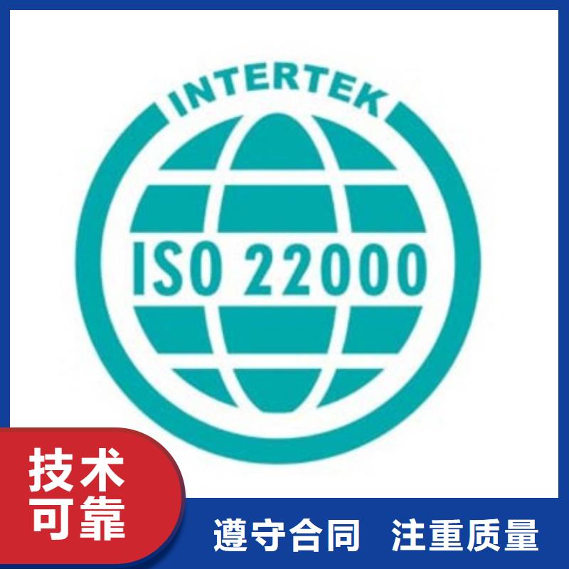 【ISO22000认证-ISO13485认证价格透明】