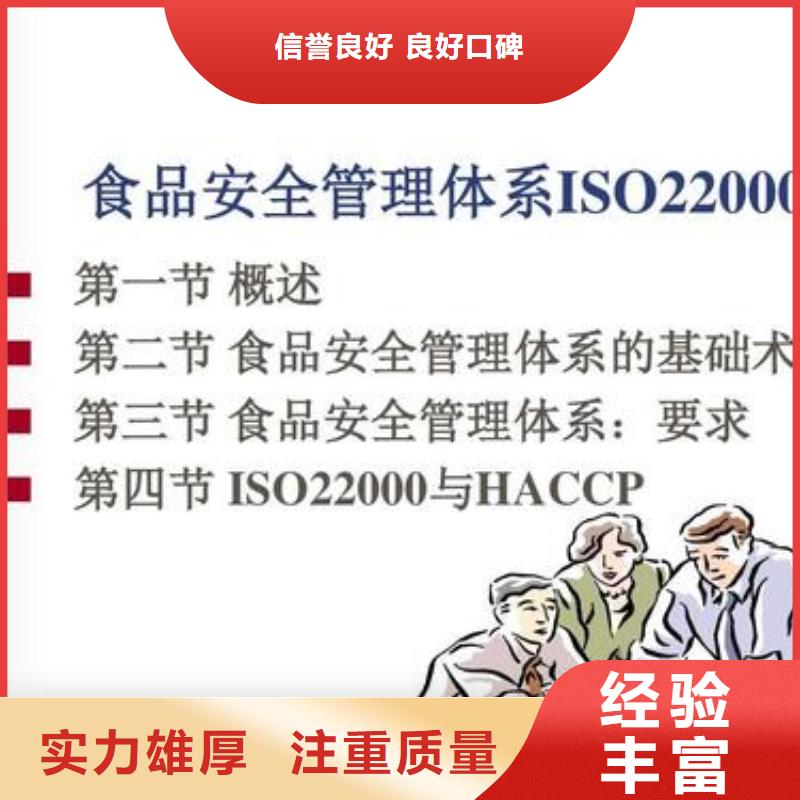 ISO22000认证,ISO13485认证实力商家