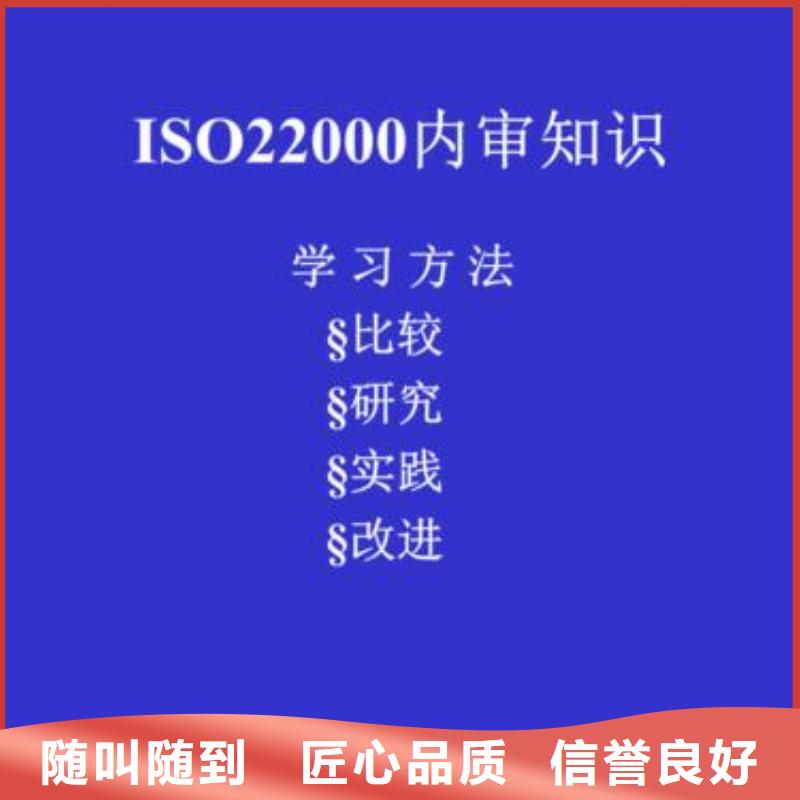 ISO22000认证,ISO13485认证实力商家