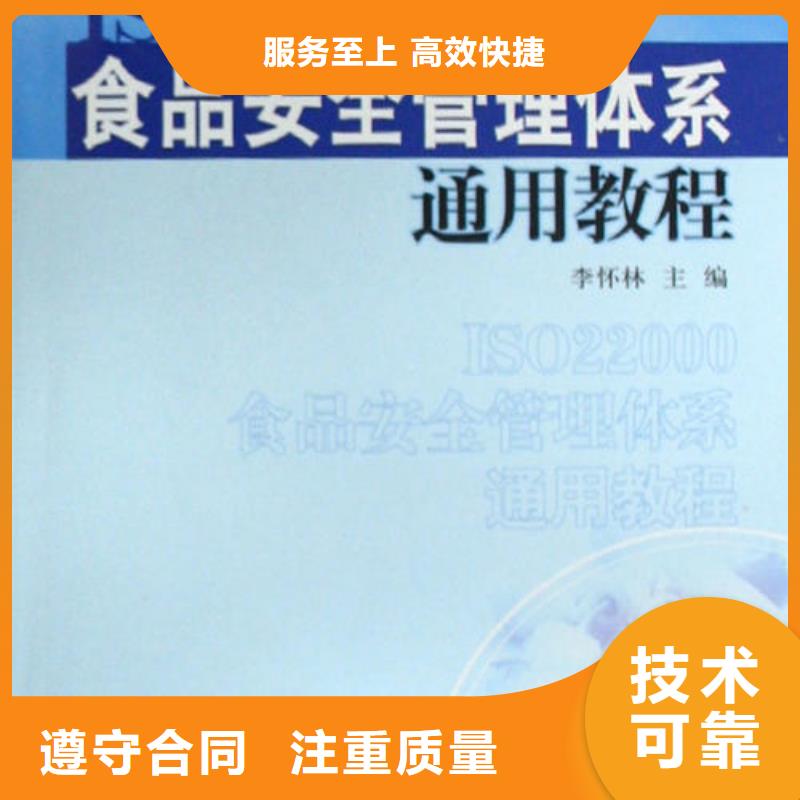 【 ISO22000认证,ISO14000\ESD防静电认证靠谱商家】