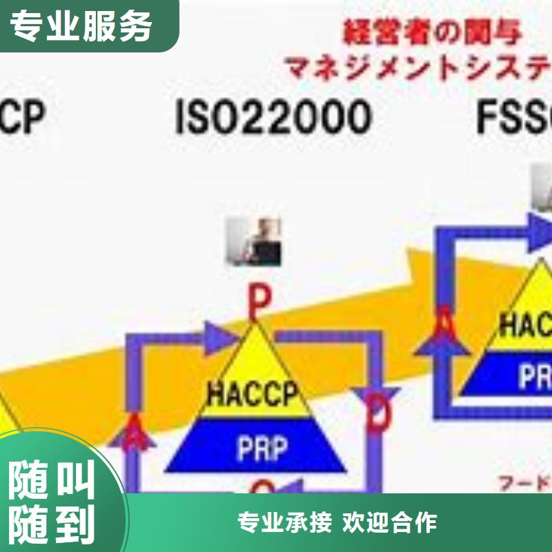 ISO22000认证GJB9001C认证服务至上