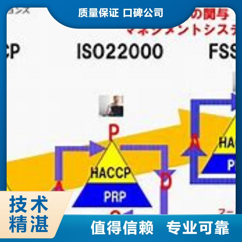 ISO22000认证FSC认证专业团队