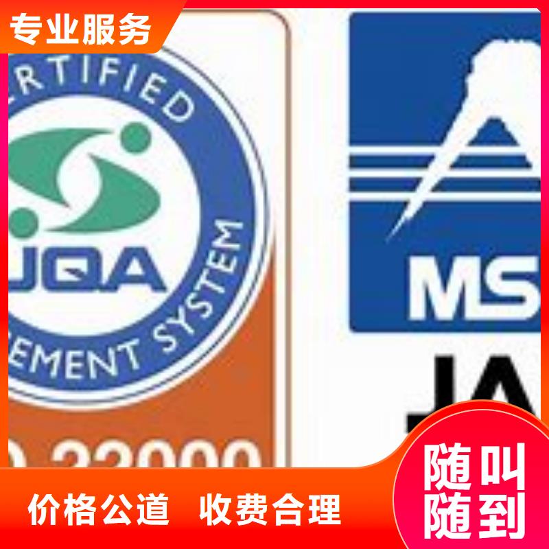 ISO22000认证ISO14000\ESD防静电认证实力公司