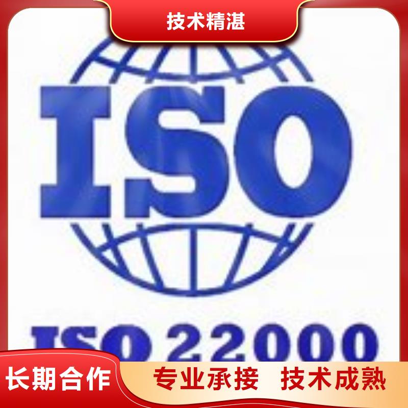 【 ISO22000认证,ISO14000\ESD防静电认证靠谱商家】